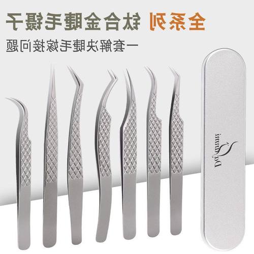 镊子接睫毛美睫师专业高密度夹