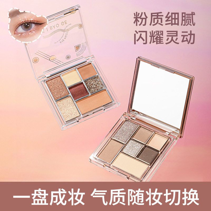 ins大地珠光盘彩妆哑光学生微光