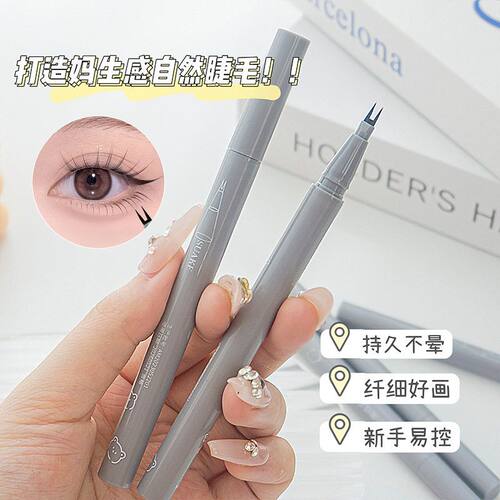下眼线笔笔两爪二爪爪笔睫毛睫毛