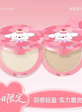 FLORA春日限定奶油小狗限定粉饼晨雾高清控油干油皮定妆代发批发