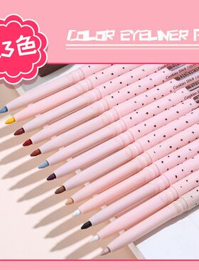 彩色eini眼线显色胶笔不易晕染妆 顺滑bob珠光跨境卧蚕持胶笔细线