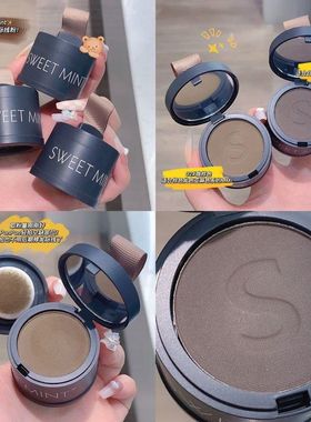 SW发际发际MINTEE修容粉蓬松粉修饰阴影T线线 填充额头