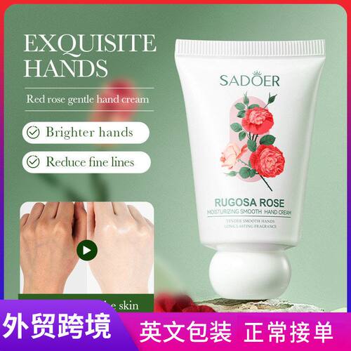 全英文SADOER玫瑰保湿香氛护手霜 补水秋冬季护手膏跨境外贸批发