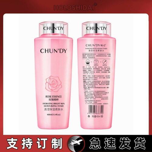 ChunDy/纯点清莹保湿爽肤大粉水玫瑰柔肤水补水化妆水400ml大容量