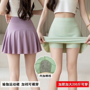 大码冰丝短裙夏女加裆可裸穿瑜伽运动裙高腰200斤可穿甜辣百褶裙