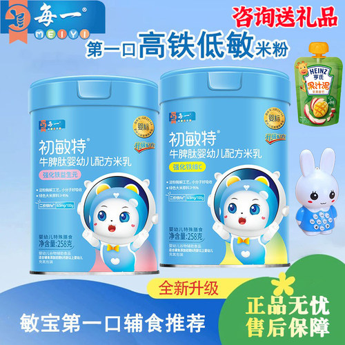 每一初敏特牛脾肽米乳高铁米粉