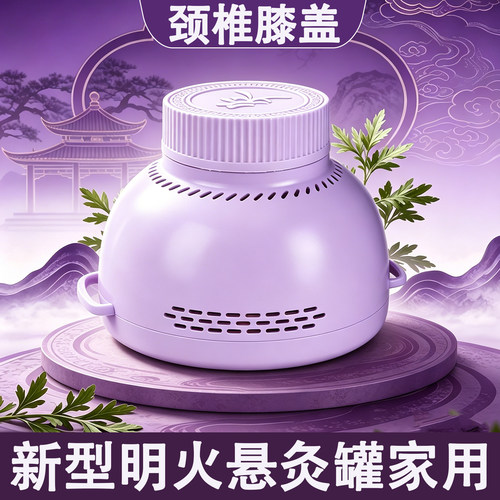 新型艾灸盒随身灸家用乌坊艾灸罐