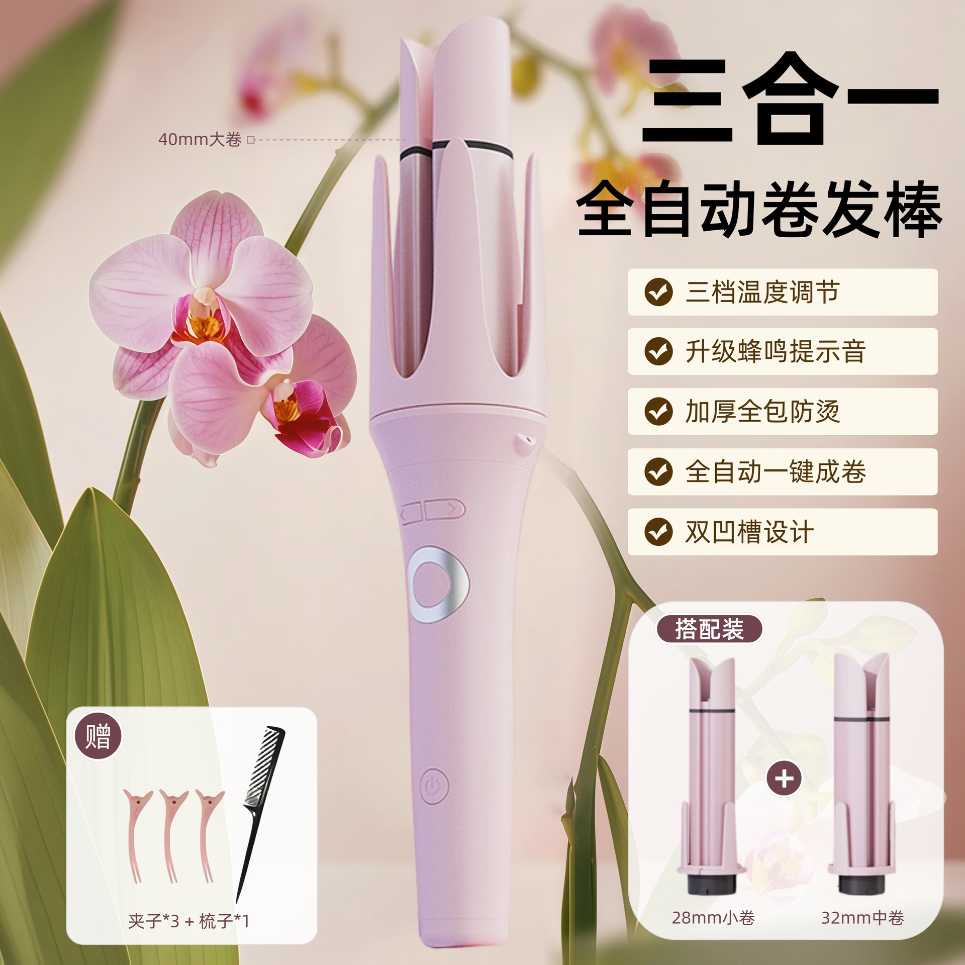 自动卷发棒三合一蛋蛋卷棒40mm高颅顶不伤发电动烫发棒卷发器