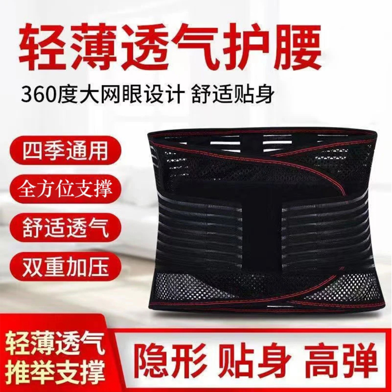 护腰带腰间盘劳损护腰久坐神器
