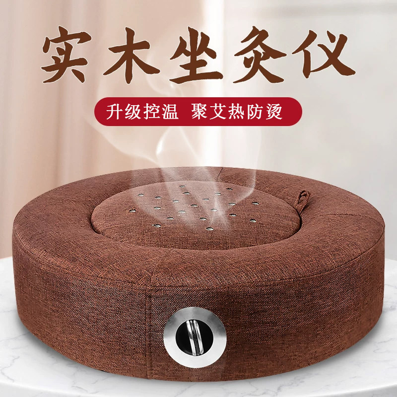 艾灸盒坐熏蒸仪器蒲团坐灸凳子家用坐垫椅臀部随身灸宫寒妇科艾条