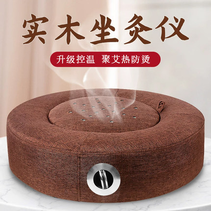 艾灸盒坐熏蒸仪器蒲团坐灸凳子家用坐垫椅臀部随身灸宫寒妇科艾条