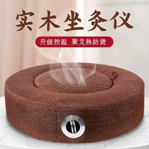 艾灸蒲团家用熏蒸仪用坏包赔！