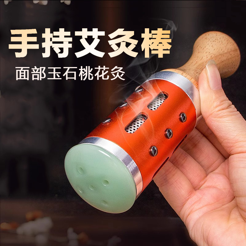 艾灸棒艾灸盒随身灸家用刮痧按摩
