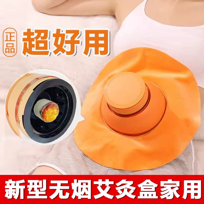 艾灸盒随身灸家用新型艾灸罐器具