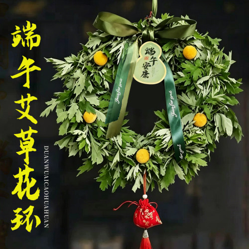 端午节艾草门挂新鲜菖蒲diy花束