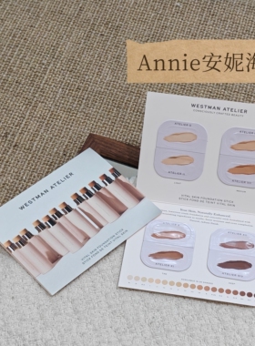 Westman Atelier粉底棒 粉底膏试色卡