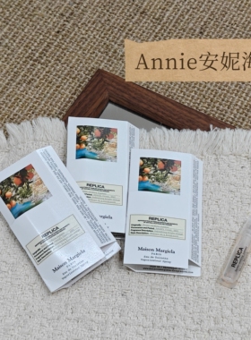 Margiela马吉拉ending Summer无尽夏日1.2ml