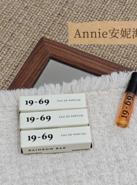 1969RainbowBar瑞典香水艺术家时空之旅 2.5ml