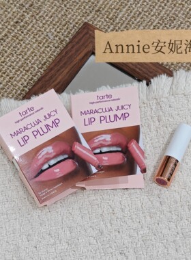 Tarte百香果变色护唇膏mixed berries# 0.7g