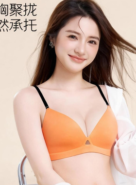 三角杯无痕内衣女薄款小胸聚拢显大收副乳胸罩文胸字母细肩带橙色