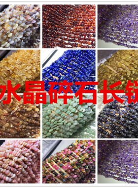 碧玺碎石半成品天然手链珠子