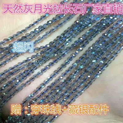 diy天然刻面半成品拉长石散珠