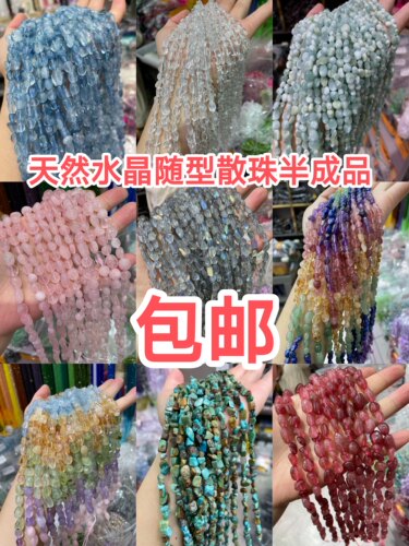 天然水晶粉晶 草莓晶 多宝白水晶 紫水晶 松石随型散珠半成品配件