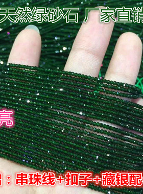 天然水晶刻面半成品流苏散珠