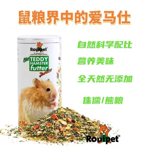 rodipet德国长肉粮包邮有机天然
