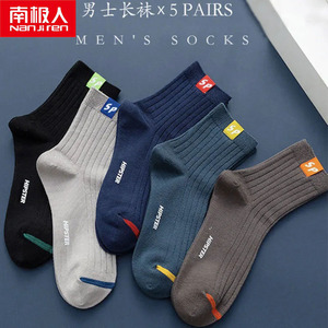 南极人秋冬保暖透气提花中筒袜