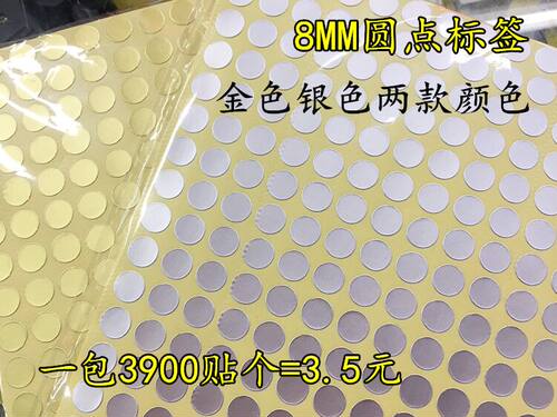 金色贴纸标签不干胶
