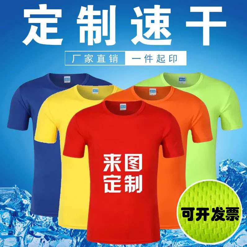 圆领短袖体恤广告衫透气网眼男女工作纯色T恤修身打底衫定制印字
