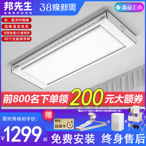 邦先生新品M25隐形电动晾衣架家用阳台晒被子杆超薄遥控升降晒衣