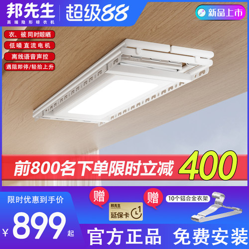 邦先生新款X16PRO智能电动晾衣架升降晒衣架杆神器阳台遥控自动