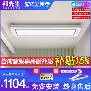 邦先生新品 电动晾衣架小尺寸迷你型小空间升降晒衣架 M35阳台侧装