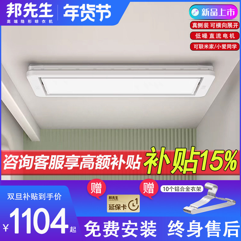 邦先生新品M35阳台侧装电动晾衣架小尺寸迷你型小空间升降晒衣架