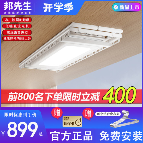 邦先生新款X16PRO智能电动晾衣架升降晒衣架杆神器阳台遥控自动