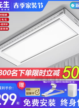 邦先生新品M25隐形电动晾衣架家用阳台晒被子杆超薄遥控升降晒衣