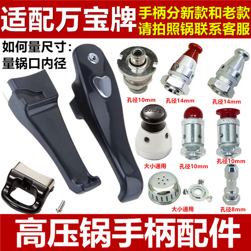 适用于万宝高压锅手柄密封圈配件