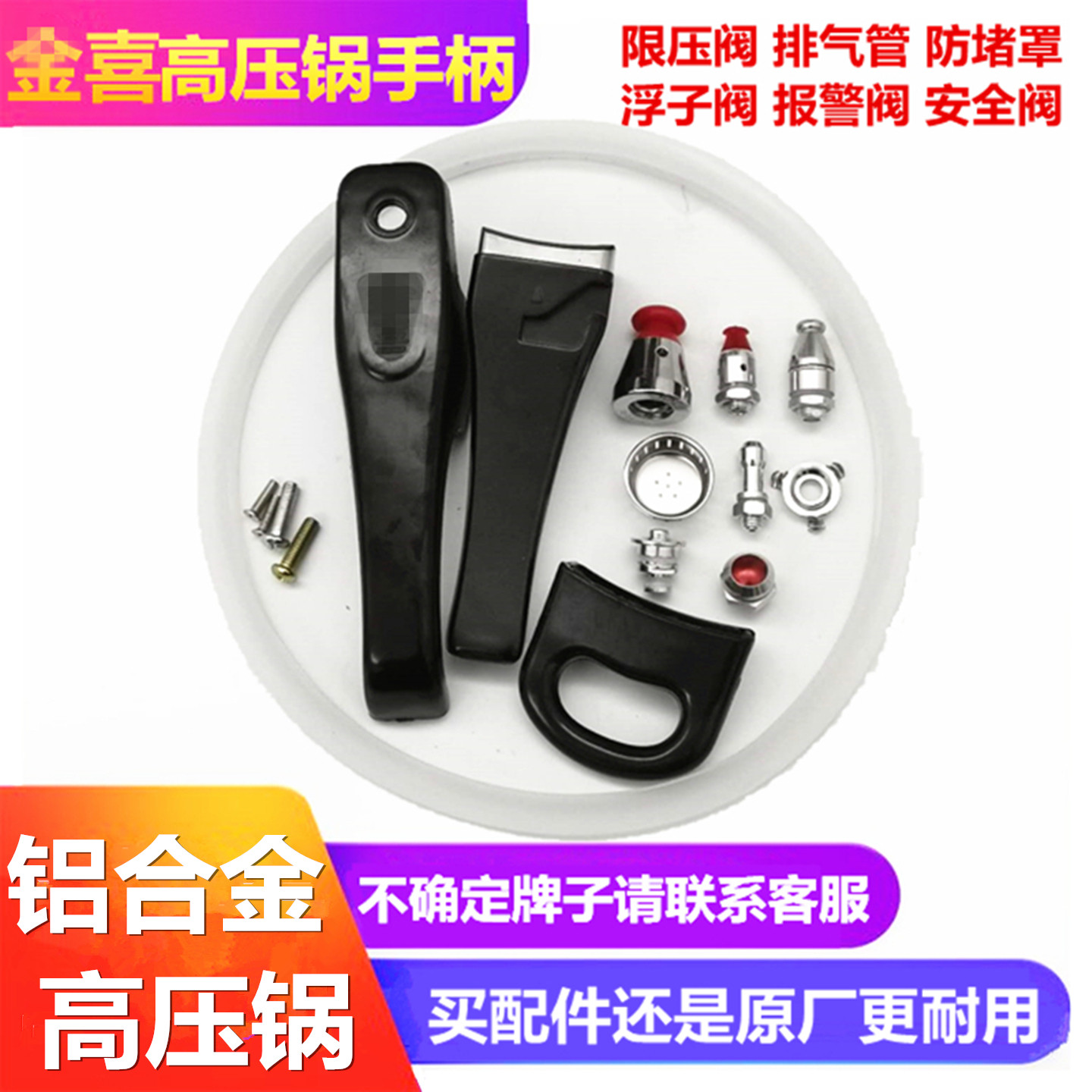 适用金喜铝合金高压锅手柄密封圈图片