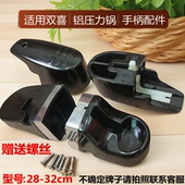 适用珠海红双喜高压锅手柄零配件商用压力锅把手硅胶密封圈安全阀