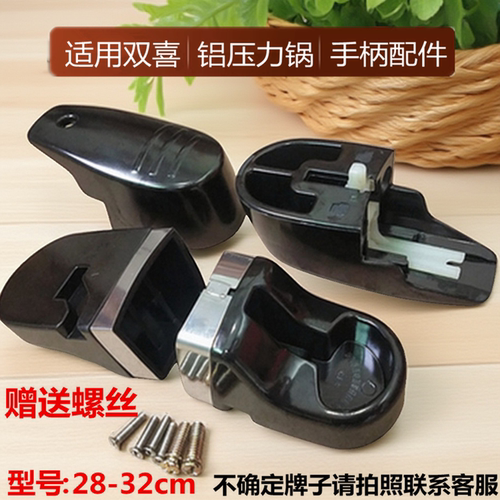 适用珠海红双喜高压锅硅胶圈手柄