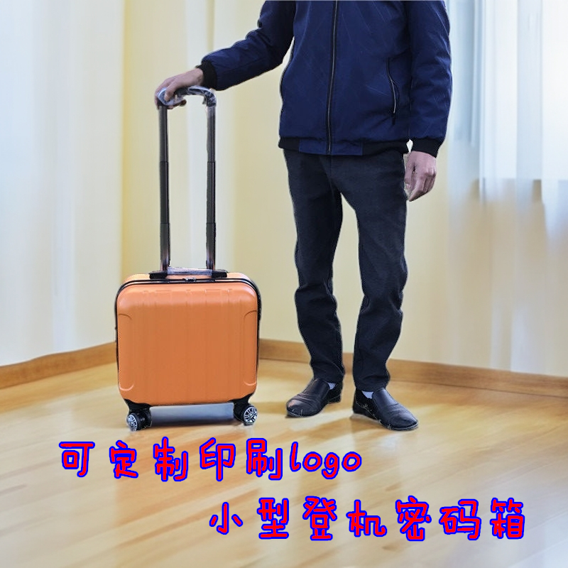 空姐登机箱女迷你小拉杆箱14寸万向轮礼品手提箱可定制行李箱16寸