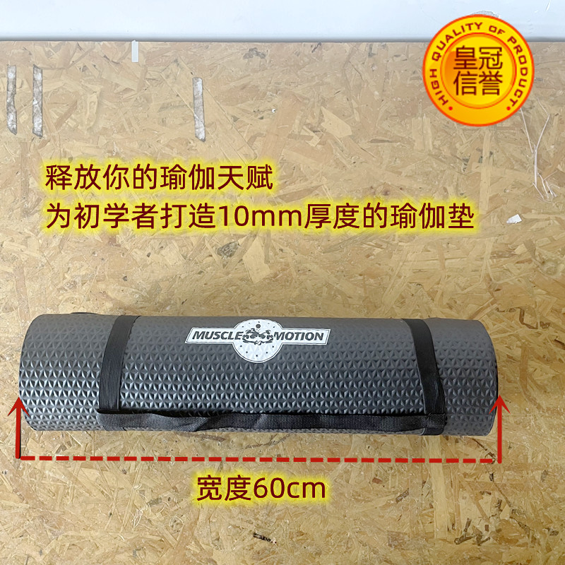 包邮瑜伽垫初学者便携加长加宽加厚防滑无异味健身家用地垫午休垫