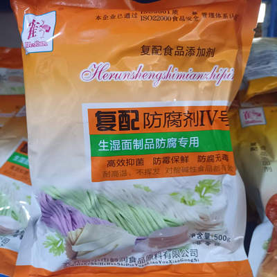 鹤润复配防腐剂生湿面制品开发票
