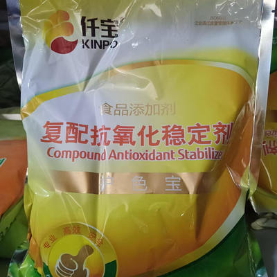 仟宝复配抗氧化稳定剂开发票