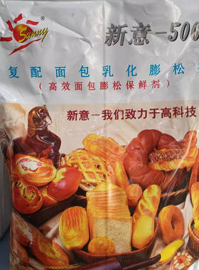 新意500面包改良剂复配面包乳化膨松剂高效蓬发烘焙原料保鲜剂
