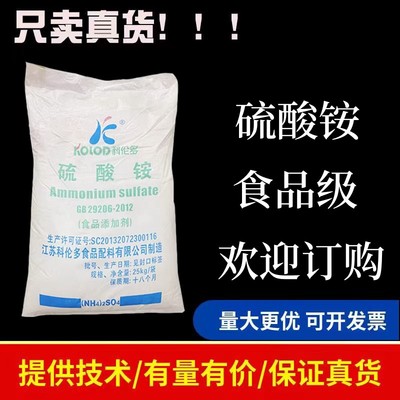 硫酸铵正品提供样品开发票