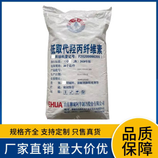 低取代羟丙纤维素 增稠剂 胶凝剂压片用作粘合剂崩解剂辅料