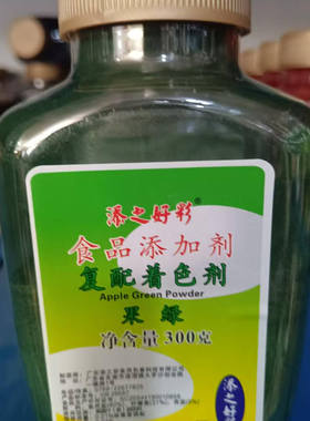 添之好彩复配着色剂果绿 黑色 紫色食用粉末色素300g/瓶包邮